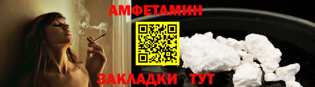 АМФ 98% Иваново