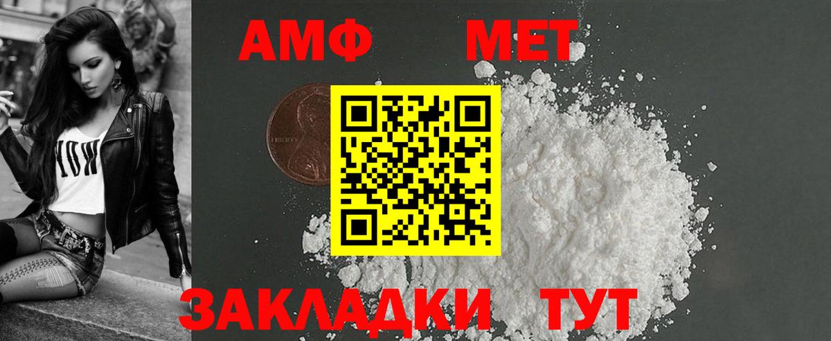 Иваново  Amphetamine Розовый  Amphetamine  Вход с VPN 
