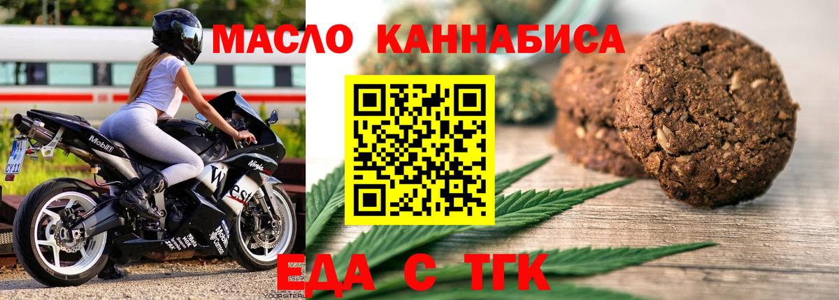 Иваново  Cannafood конопля  Вход с VPN 