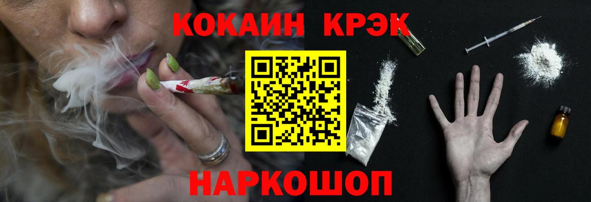 Иваново  Cocaine Эквадор  Вход с VPN  COCAIN 98% 