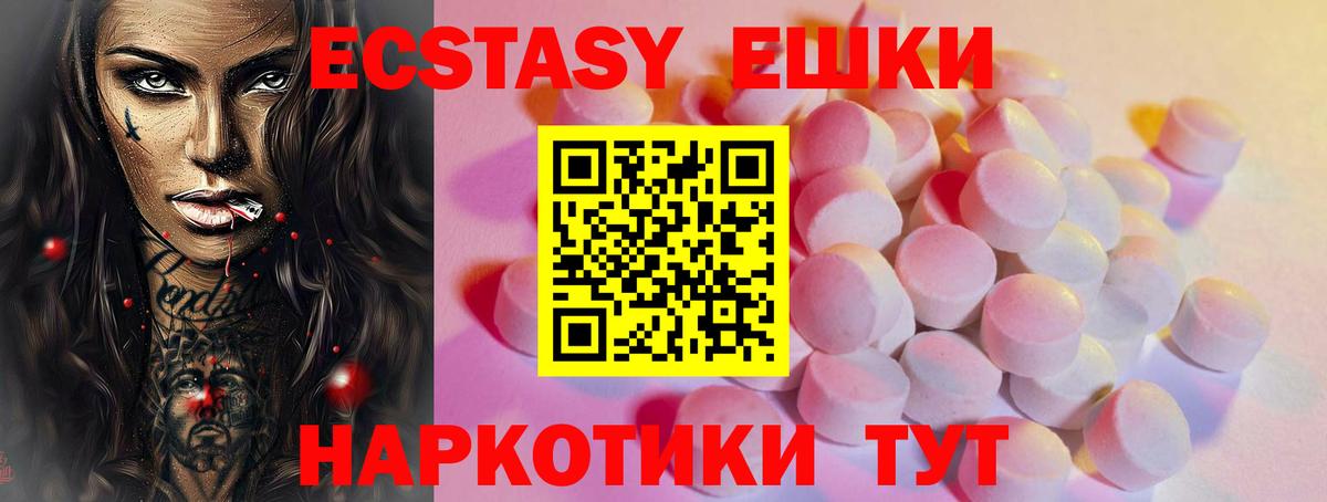 Иваново  ЭКСТАЗИ Дубай  Экстази  Вход с VPN 