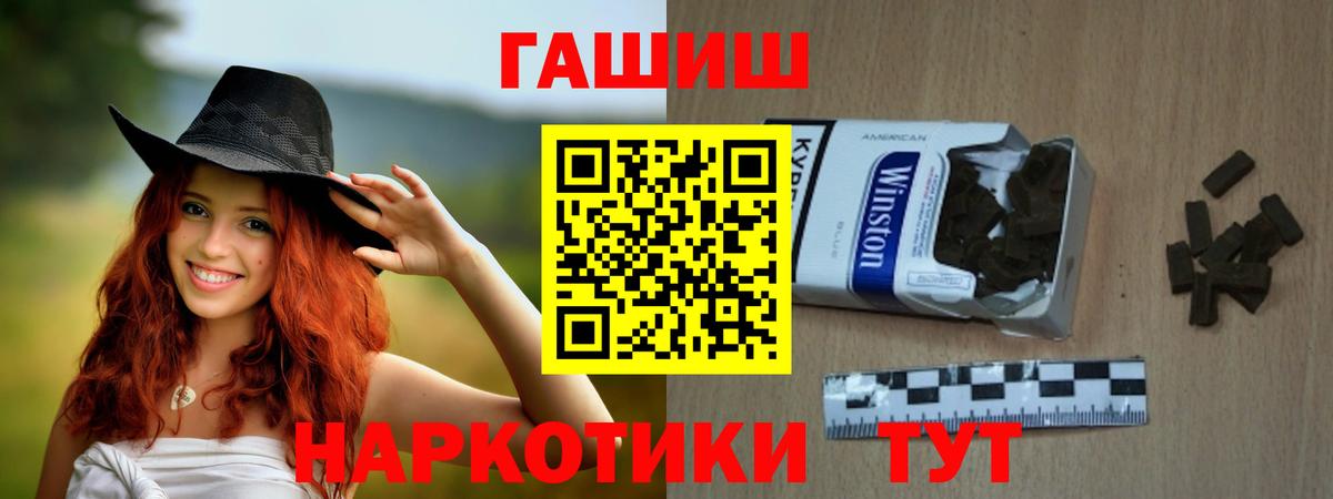 Иваново  ГАШ Premium  ГАШИШ  Вход с VPN 