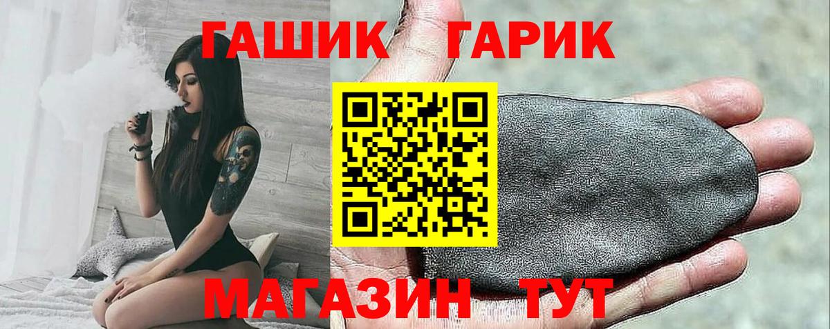 Гашиш ice o lator Иваново