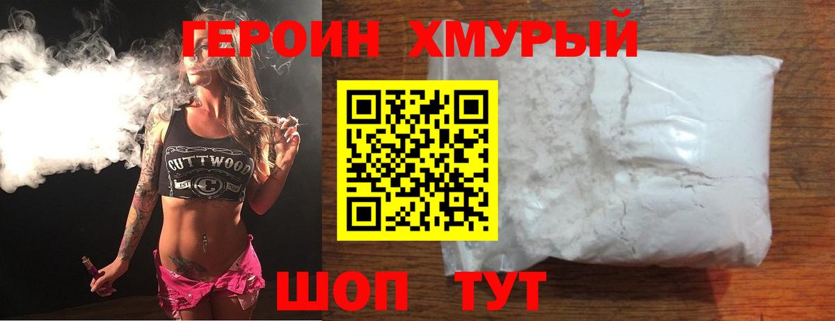 Иваново  ГЕРОИН афганец  Героин  Вход с VPN 