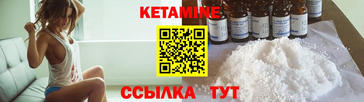 Кетамин VHQ  Вход с VPN  сайты даркнета формула  Иваново 
