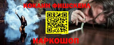 COCAINE Шелехов