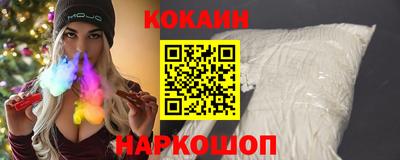 COCAINE Шелехов