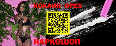 COCAINE Шелехов