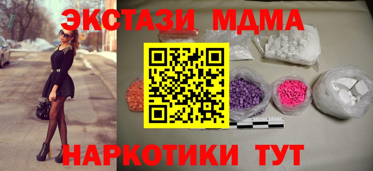 Иваново  MDMA  МДМА crystal  Вход с VPN  MDMA crystal 