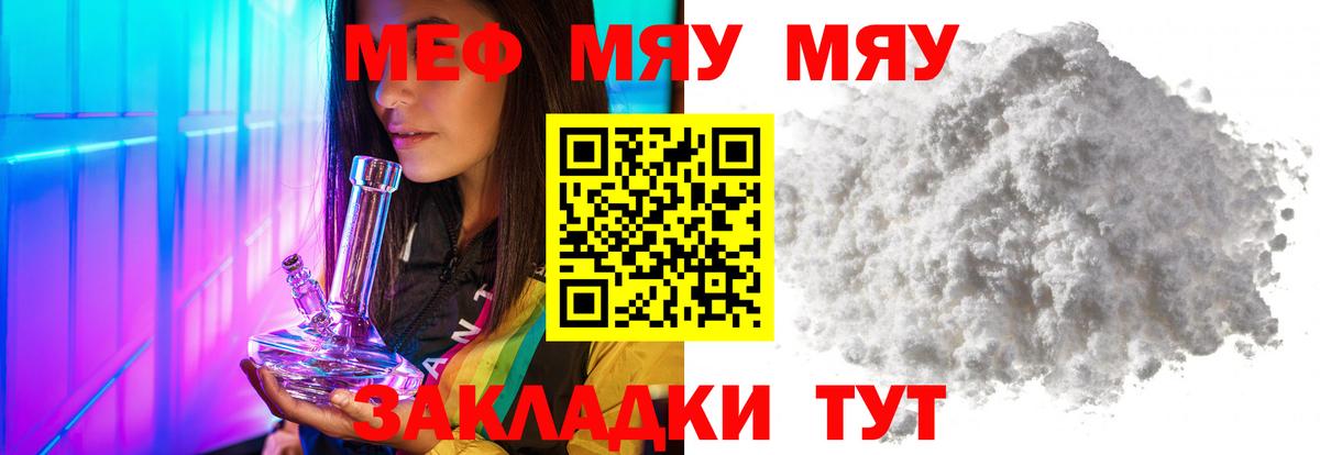 Иваново  Мефедрон 4 MMC  Мефедрон  МЕФ VHQ  Вход с VPN 