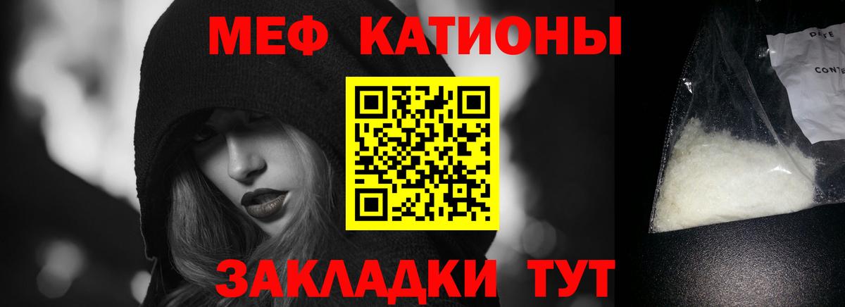 Меф мука Иваново