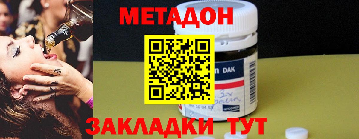 МЕТАДОН мёд  Вход с VPN  Иваново  Метадон кристалл 