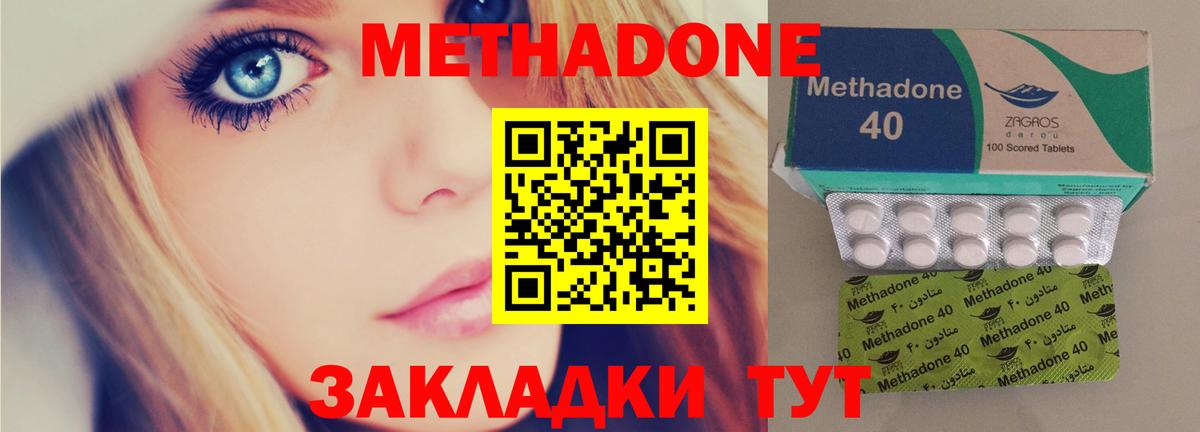 Мефедрон Иваново