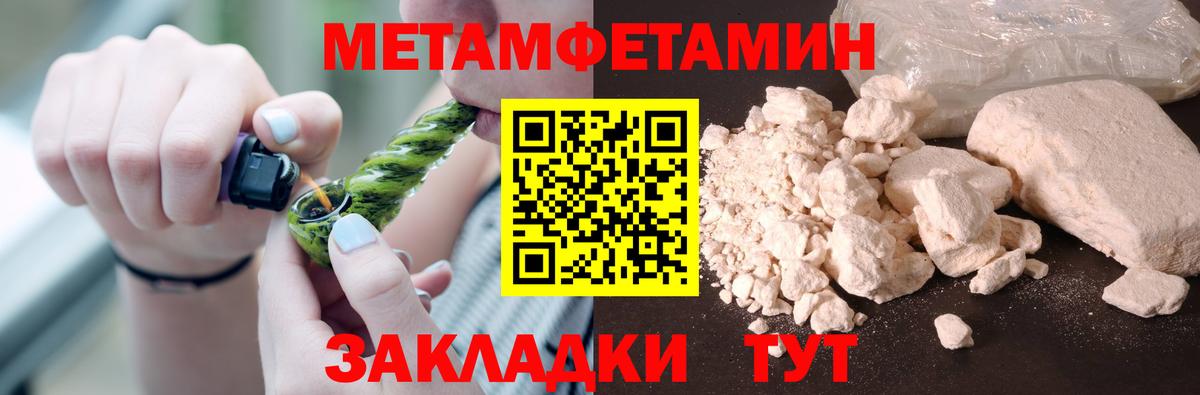 МЕТАМФЕТАМИН Декстрометамфетамин 99.9% Иваново