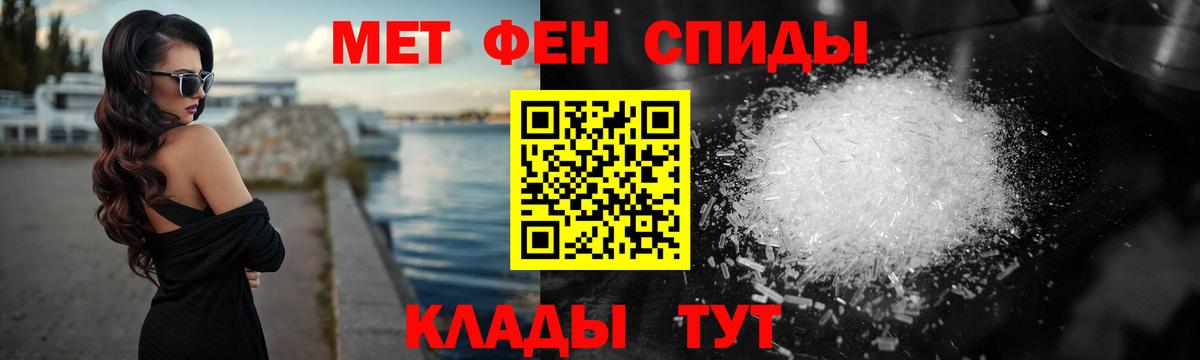 Первитин мет  Вход с VPN  Иваново 