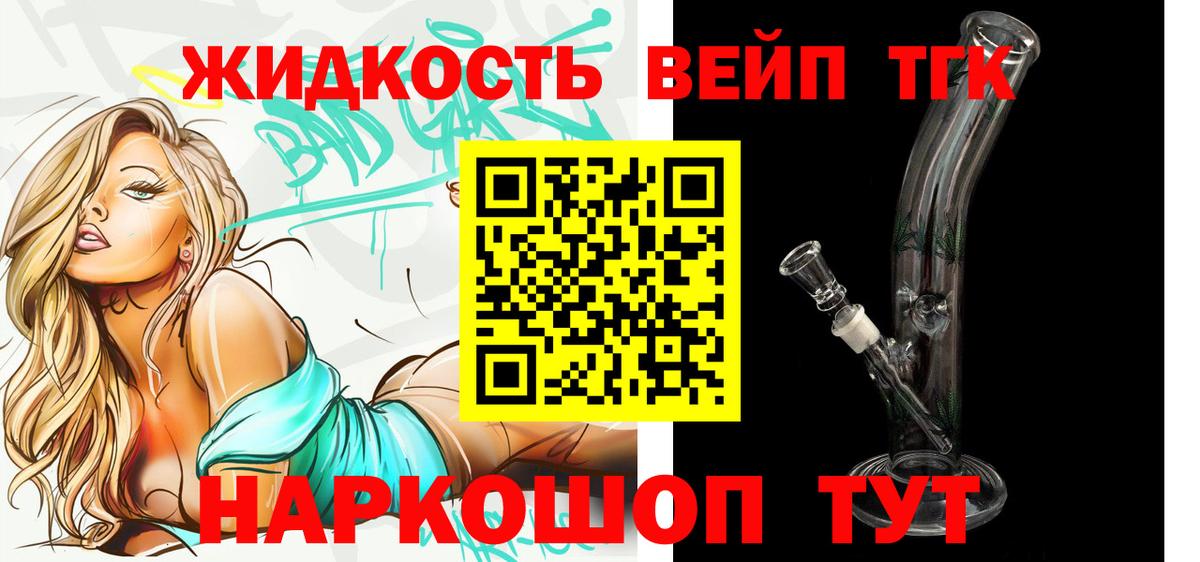 Иваново  Дистиллят ТГК Wax  ТГК концентрат  Вход с VPN 